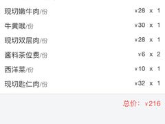 -为什么牛潮汕牛肉火锅(万胜广场店)