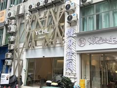 -YCHL Studios健身工作室(市二宫店)