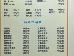 菜单-金渝海鲜烧烤万州烤鱼店