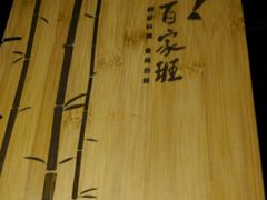 android_upload_pic-百家班(市府店)