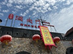 -酒肉门孔府菜(曲阜游客中心店)