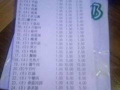 账单-傣妹火锅(狮子桥店)