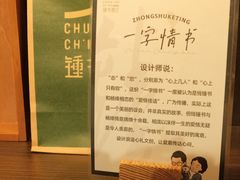 -钱钟书故居