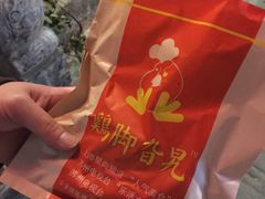-鸡脚旮旯平江路店