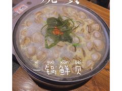 一锅鲜贝-烧货·活海鲜炭烧(湖滨商业街店)