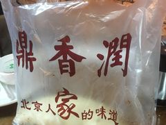 -鼎香润(德胜门内店)