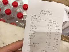 账单-九转小磨(凯德店)
