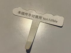 -好利来(四惠店)