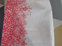 -樱花糕坊(凯德广场店)