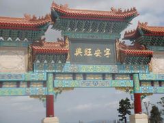 -神光山国家森林公园