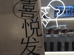 -喜茶(北京丰台银座和谐广场店)