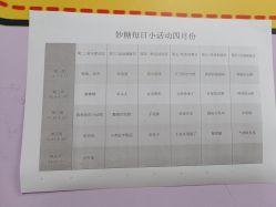 -妙糖乐园(乐坊·大华生活广场店)