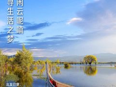 -丽江泸沽湖景区