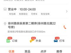 -船家渔(徐州北路店)