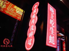 -小辉哥大排档(船山路总店)
