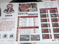 -焯牛潮汕牛肉火锅(云峰街创始店)