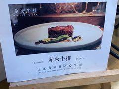 -赤火牛排(金狮广场店)