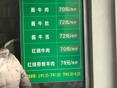 -上海为民商行清真饭店(南大路店)