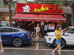 门面-冒椒火辣(奎星楼街店)