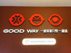 -骨之味·筒骨汤火锅(江头店)