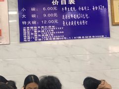 -汪家馄饨(集庆路店)