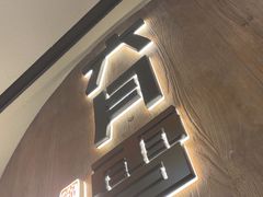 -六月雪干锅(涪城万达广场店)