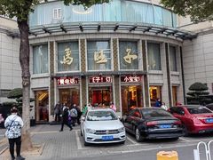 -马旺子酒楼