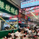 #我的商场美食清单 | 苏州中心美食丰俭由人