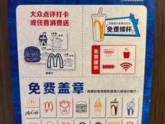 -麦当劳(丽江玉河广场店)