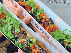 -董顺桃小粒臭豆腐(太平街一店)
