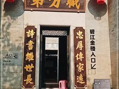 -碧江金楼