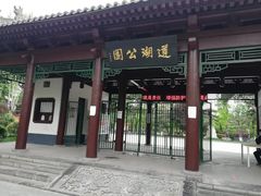 -莲湖公园
