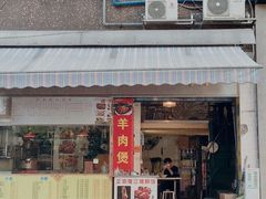 门面-李林面馆(侨怡一街店)