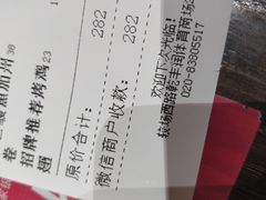 账单-大雄寿司(中华广场店)