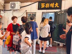 -大姨捞面(新安花园店)