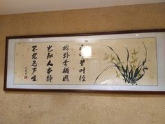-庭苑饭香·生态餐厅(动物园店)