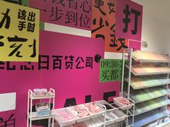 -利群商厦(台东店)