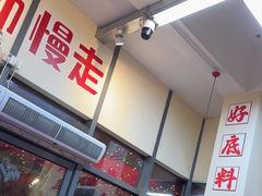 -赵美丽·重庆社区火锅·直营店(火车东站·中豪国际店)