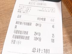 账单-CRAZYONES克芮旺斯西班牙餐厅(苏州中心店)