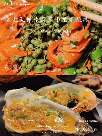 魔都探店‖青花椒龙虾也太绝了