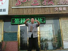 android_upload_pic-孙三拨按摩(大纺店)