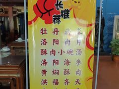 牡丹燕菜-真不同饭店(老城店)