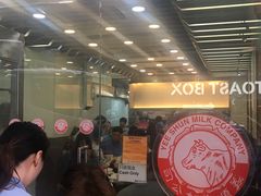 -义顺牛奶公司(庇利金街店)