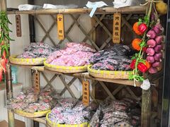 -苏州市吴中区光福窑上花果蜜饯厂