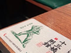 -南拳十三姨·潮汕砂锅粥(世纪金源店)
