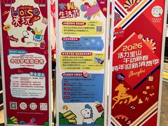 -宝山日月光中心
