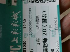 -SFC上影影城(北京大兴龙湖天街IMAX店)