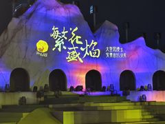 -花博汇(知音花月夜)