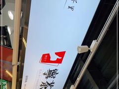 -宁茶·西宁特色奶茶(北家姓总店)