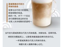 -星巴克(成都机场T2店)